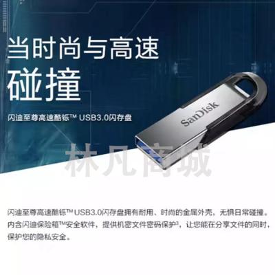 SanDisk闪迪U盘 高速USB3.0 CZ73 金属商务办公U盘 32GB  单位：个