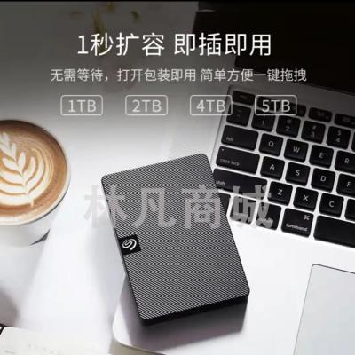 希捷 新睿翼 USB3.0 2.5英寸 5TB 黑色 移动硬盘 兼容MAC 计价单位:块