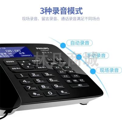 飞利浦（PHILIPS）录音设备 录音电话机 办公中文菜单 自动录音 CORD495黑色