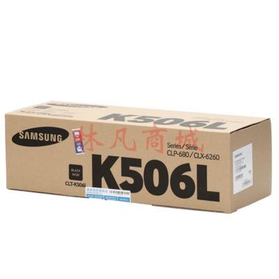 三星（SAMSUNG）CLT-K506L黑色高容硒鼓(SU177A)(适用CLP-680ND CLX-6260ND 6260FR)约6000页