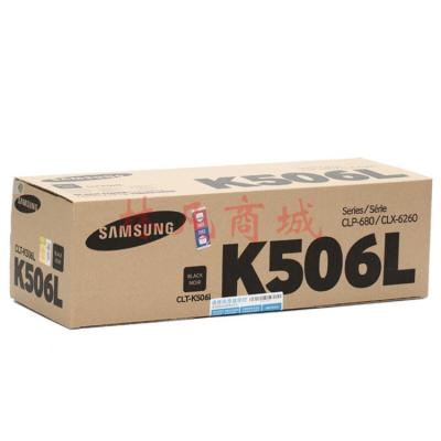 三星（SAMSUNG）CLT-K506L黑色高容硒鼓(SU177A)(适用CLP-680ND CLX-6260ND 6260FR)约6000页