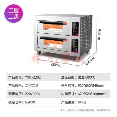 乐创（lecon）YXD-Z102烤箱商用容量大型电烤箱披萨蛋糕面包月饼燃气烘焙烤箱 二层二盘电脑版220V
