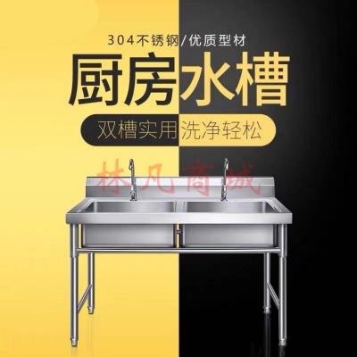 加厚304不锈钢水槽单双池学校洗手池 厨房食堂洗碗洗菜池国标304材质双池：120*70/80 双水槽