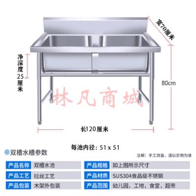 加厚304不锈钢水槽单双池学校洗手池 厨房食堂洗碗洗菜池国标304材质双池：120*70/80 双水槽