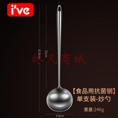德国ive抗菌304不锈钢炒勺炒菜勺子加长柄锅铲子汤勺漏勺煎厨具家用厨师专用炒菜勺厨师手勺打菜勺水勺 抗菌炒勺白钢家用饭勺