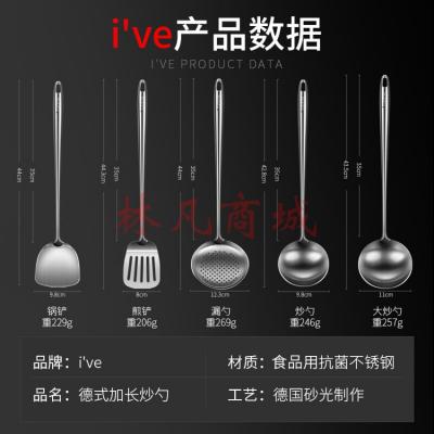德国ive抗菌304不锈钢炒勺炒菜勺子加长柄锅铲子汤勺漏勺煎厨具家用厨师专用炒菜勺厨师手勺打菜勺水勺 抗菌炒勺白钢家用饭勺