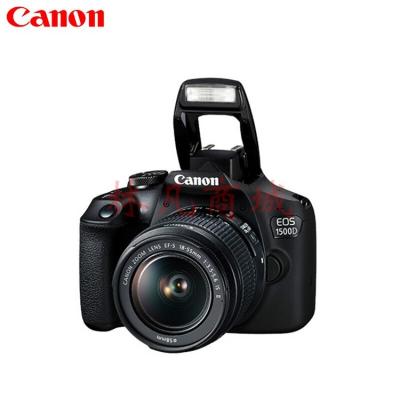 佳能（Canon） EOS 1500D单反相机 入门级家用单反相机学生旅游 +18-55标准镜头 官方标配