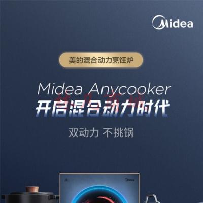 美的（Midea）电磁炉 双环混合动力 A级微晶面板 十档滑控调节 智能定时 双风机散热 高端电磁炉 C22-DH2210