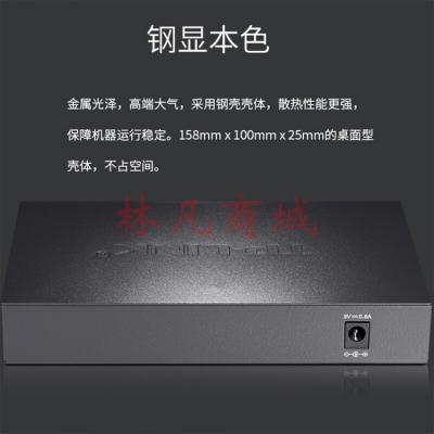 TP-LINK TL-SG1008D8口千兆交换机