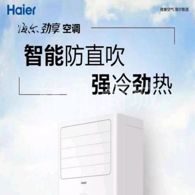 海尔（Haier）KFR-72LW/01XDA83 3P冷暖变频 立柜式空调