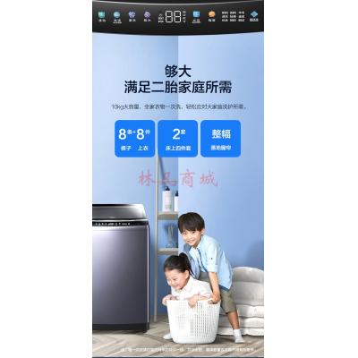 海尔10公斤全自动洗衣机EB100