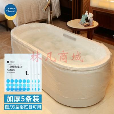 乐活旅行 一次性浴缸套泡澡袋独立加厚塑料膜酒店旅行用品洗澡袋旅游出差浴盆罩沐浴袋子 5个装