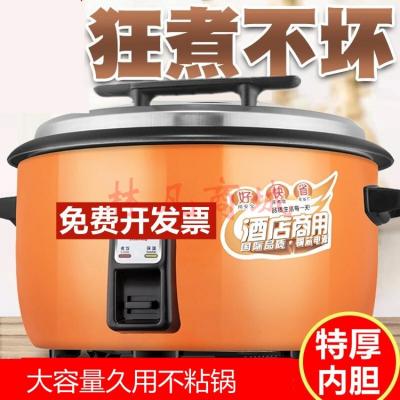 美示商用大电饭锅大容量6L-45L家用食堂酒店商用18L大电饭煲6-70人 橙色45L特厚不粘锅+蒸笼45-70人