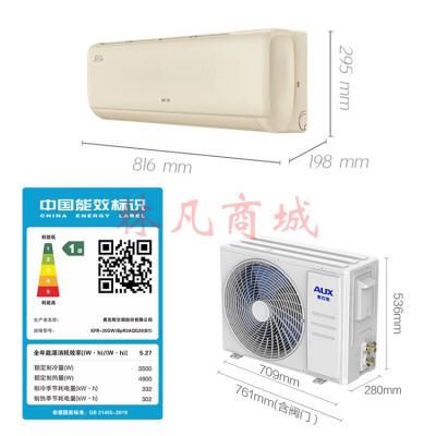 奥克斯（AUX）1.5匹 京福Ⅱ（金） 新一级能效 变频冷暖 自清洁 壁挂式空调挂机