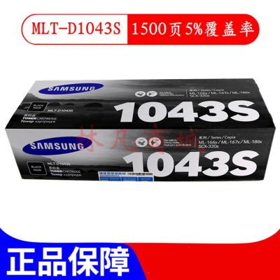 三星 MLT-D1043S 1043 ML-166 167 186 SCX-320X 硒鼓