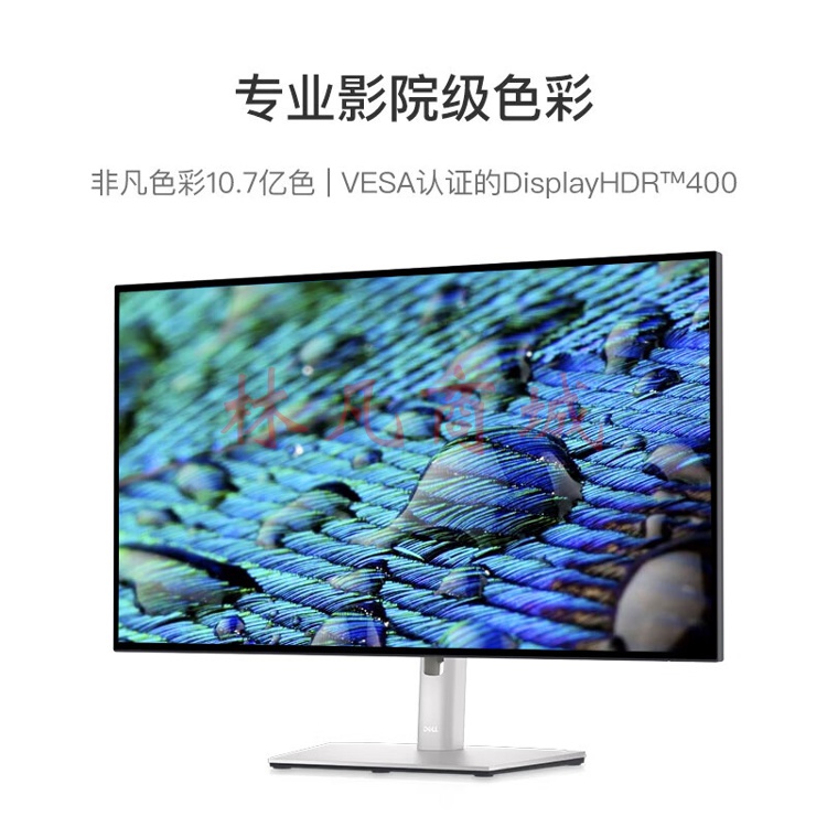 戴尔(DELL) U3223QE UltraSharp 31.5英寸 4K超高清 显示器