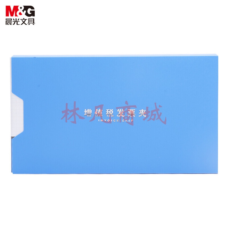 晨光(M&G)文具蓝色增值税专用发票夹 财务票据收纳夹 办票据夹 单个装ADM92921