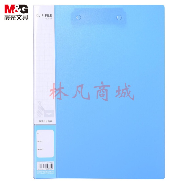 晨光(M&G)文具A4蓝色长押夹加板夹 文件夹 新锐系列办公资料夹 单个装ADM95089