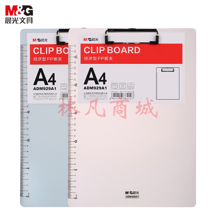 晨光(M&G)文具A4经济型写字板夹 PP书写垫板(带刻度尺) 记事板夹报告夹文件夹 单个装颜色随机ADM929A1