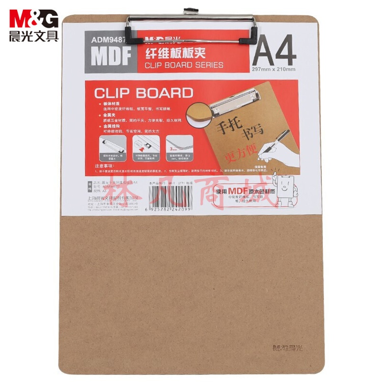 晨光(M&G)文具A4原木色纤维板书写板夹 记事夹文件夹 写字垫板 单个装ADM94877