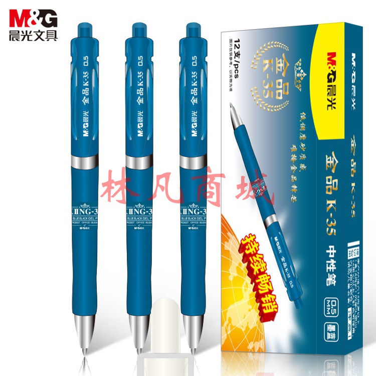 晨光(M&G)  墨蓝色K35/0.5mm中性笔 办公按动签字笔 子弹头磨砂杆水笔 医用处方笔 12支/AGPK3507