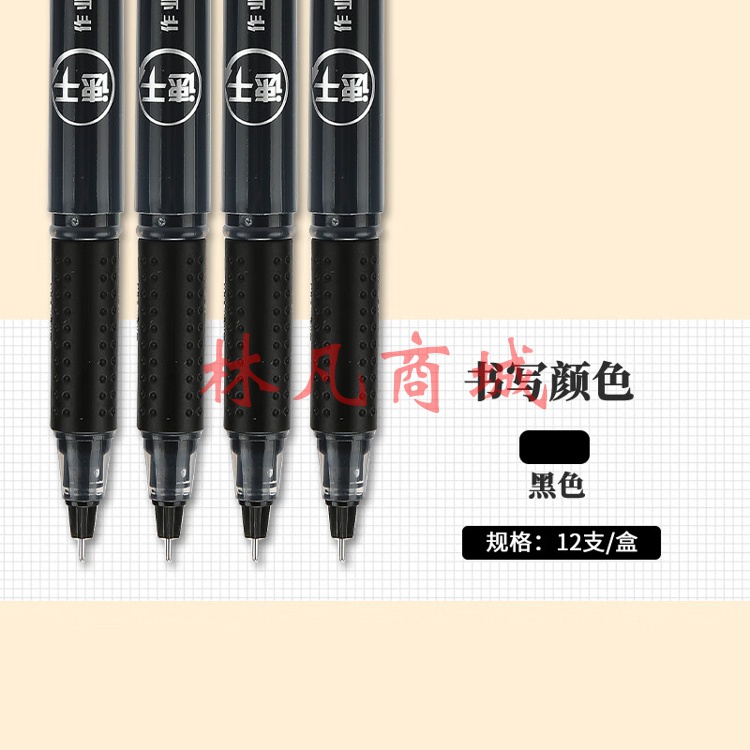 晨光(M&G)  黑色0.5mm学生速干中性笔 大容量全针管签字笔 软握办公水笔 12支/盒AGPC2101
