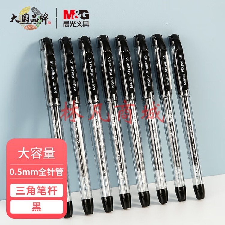 晨光(M&G)  0.5mm黑色中性笔 经典子弹头签字笔 办公水笔 12支/盒AGPK3704 
