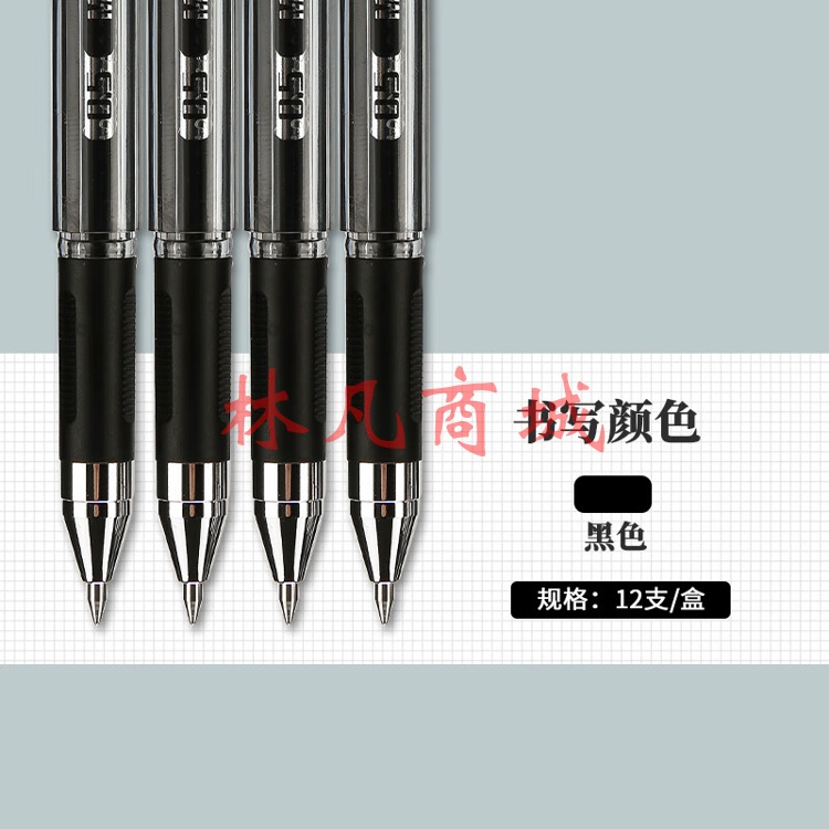 晨光(M&G)  0.5mm黑色中性笔 经典子弹头签字笔 办公水笔 12支/盒AGPK3704 
