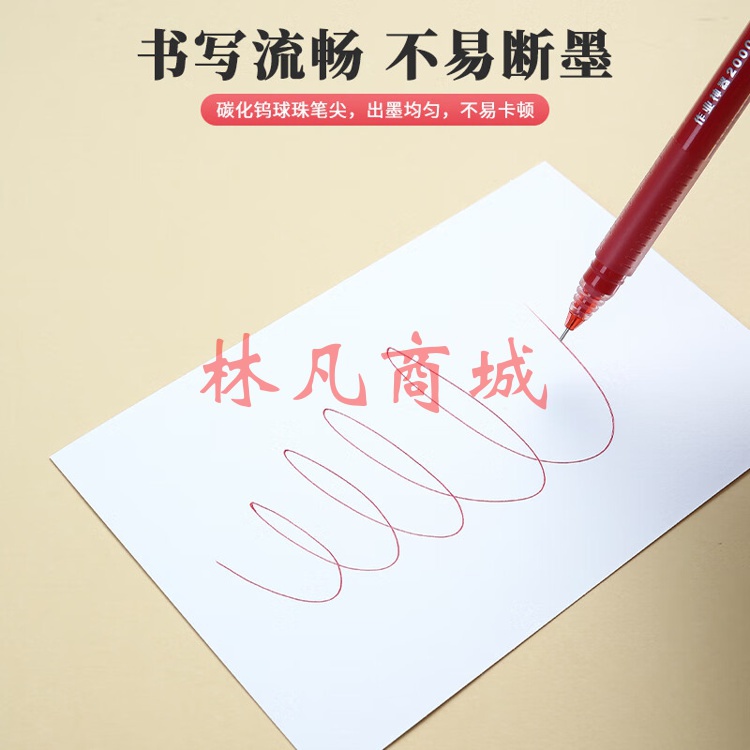 晨光(M&G)  红色0.5mm学生大容量中性笔 办公全针管签字笔  12支/盒AGPV3401