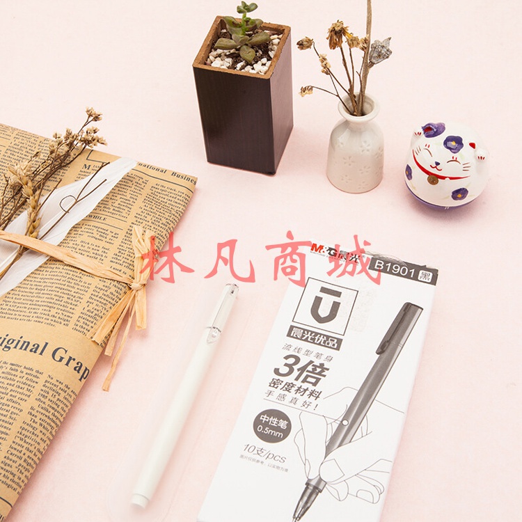 晨光(M&G)  0.5mm黑色中性笔 高密度子弹头签字笔 优品系列水笔 10支/盒AGPB1901 