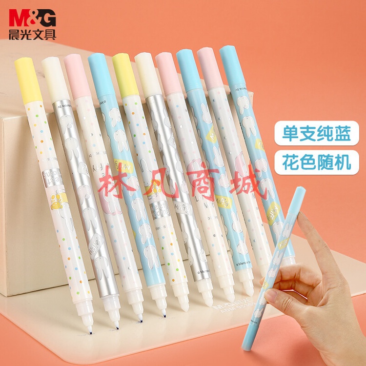 晨光(M&G)  双头可擦复写笔 米菲系列小学生消字笔 纯蓝色12支/盒FSPX0802