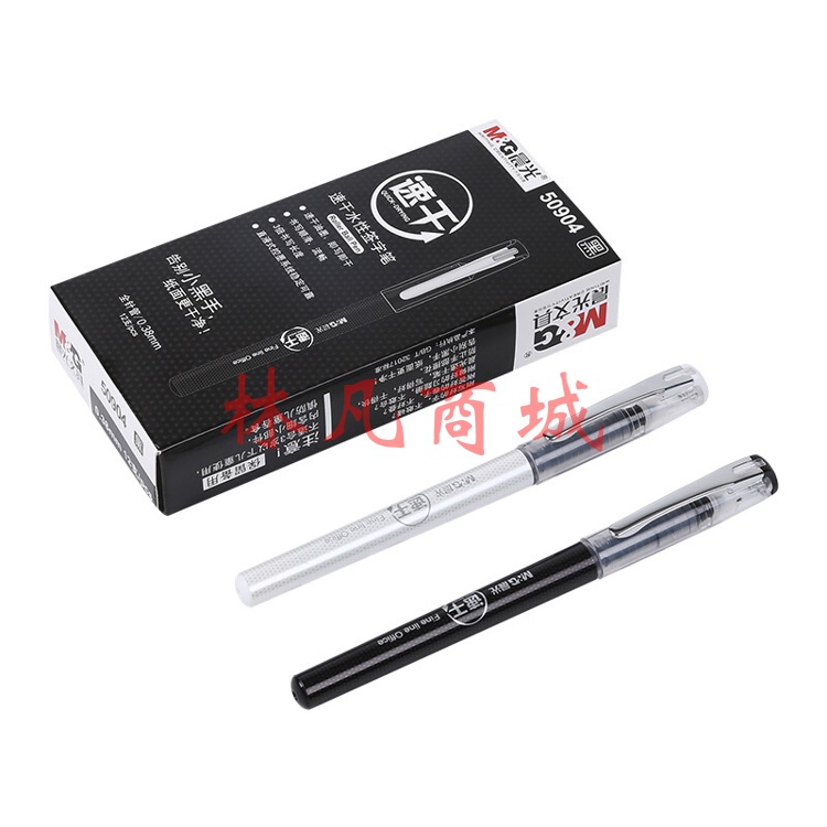 晨光(M&G)  0.38mm黑色中性笔 速干全针管签字笔 直液式水笔 12支/盒ARP50904