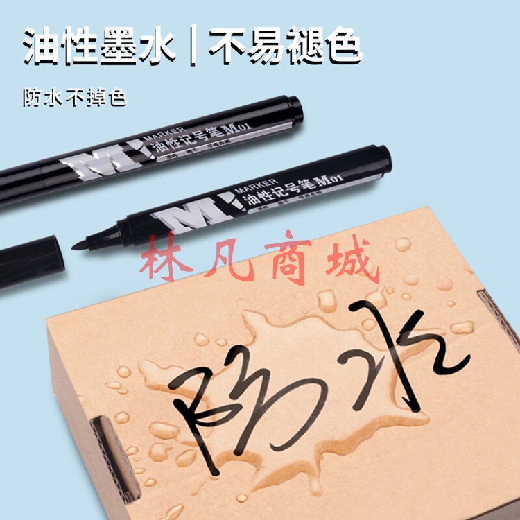 晨光(M&G)  M01单头黑色记号笔 油性马克笔 物流笔标记大头笔 10支/盒APMY2204 