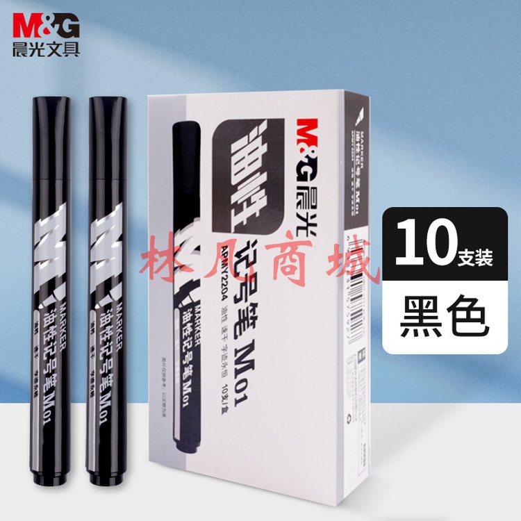 晨光(M&G)  M01单头黑色记号笔 油性马克笔 物流笔标记大头笔 10支/盒APMY2204 