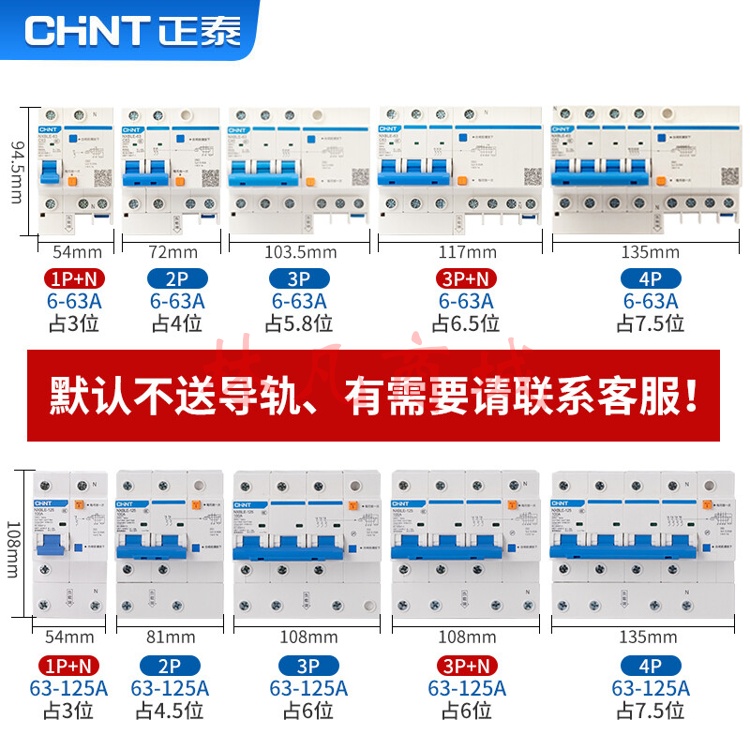 正泰（CHNT）（CHNT）NXBLE-63-2P 小型漏电保护断路器 漏保空气开关 2P C63