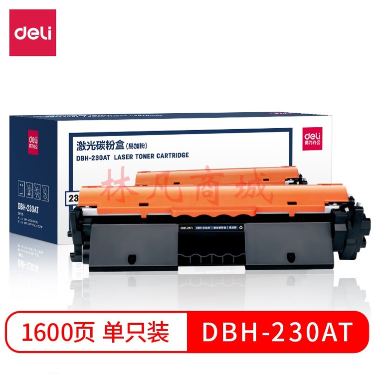 得力DBH-230AT激光碳粉盒（易加粉）(黑色)(支) 1盒