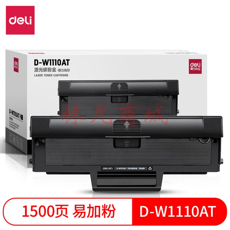 得力D-W1110AT激光碳粉盒(易加粉)(黑色)(支) 1盒