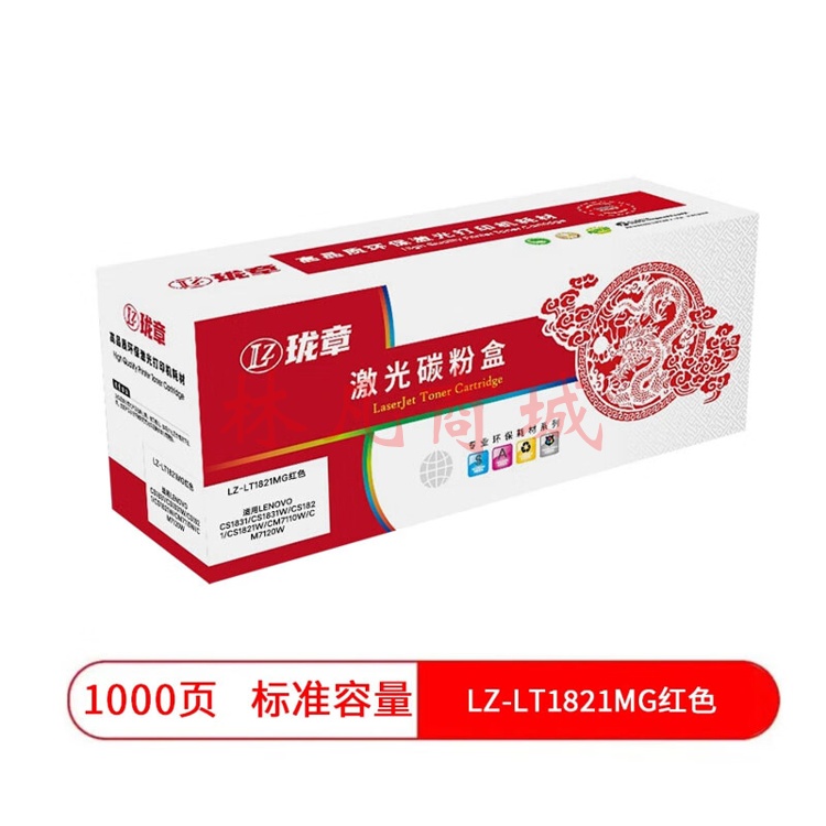 珑章 LZ-LT1821MG成品粉盒 红色 适用Lenovo CS1831/CS1831W/CS1821/CS1821W/CM7110W/CM7120W