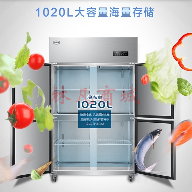 海尔（Haier）商用厨房冰柜890升 全冷冻风循环冰箱 店饭店餐厅食堂保鲜不锈钢橱柜冷柜SLB-1020D4