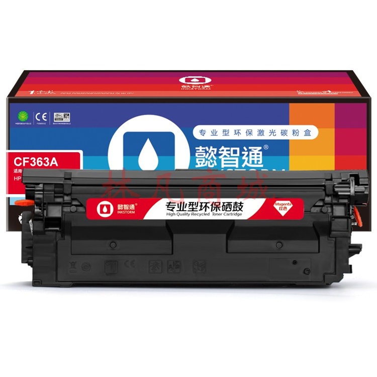 懿智通YZT CF363A(508A)红鼓-5K(带芯片)