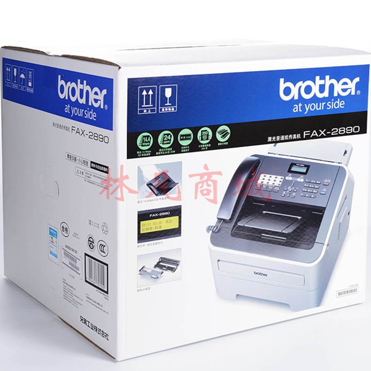 兄弟（BROTHER）FAX-2890 激光多功能传真机 （打印 复印 传真）