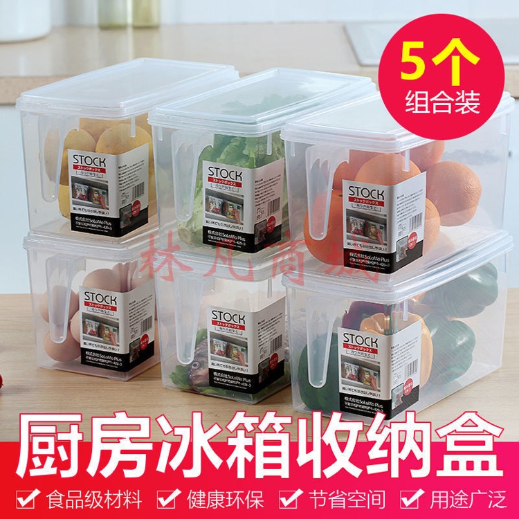 长方形食品保鲜盒
