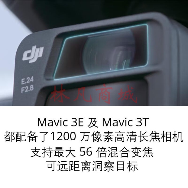 大疆（DJI）御Mavic 3T 御3行业版无人机+1块电池+RTK模块+御 3 行业系列喊话器+care行业无忧基础版+Care Enterprise-ZA-SZX-100W一年版+司空2