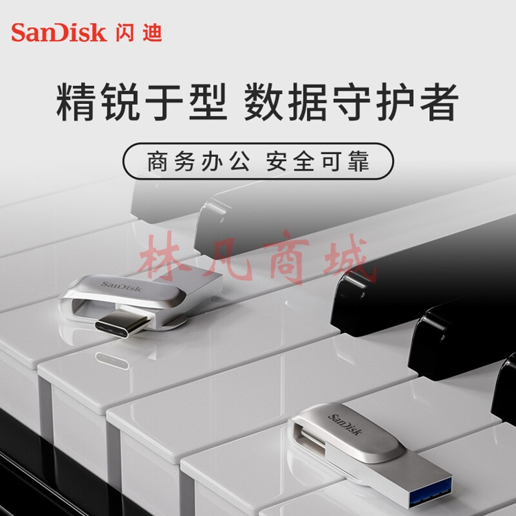 闪迪(SanDisk) 512GB Type-C USB3.1 手机电脑U盘DDC4 读速150MB/s 全金属双接口 大容量加密 办公多功能优盘