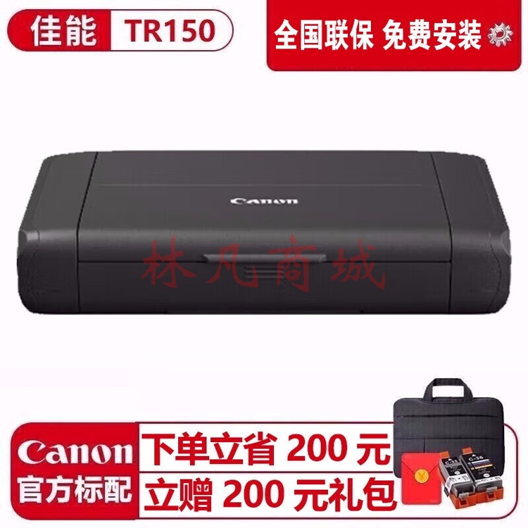 佳能（Canon） PIXMA TR150便携式打印机A4移动无线WiFi喷墨照片打印机 原装官方标配