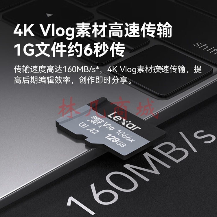 雷克沙（Lexar）128GB TF（MicroSD）存储卡 U3 V30 A2 读160MB/s 写120MB/s 高速内存卡 超清录制（1066x）