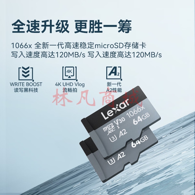 雷克沙（Lexar）64GB TF（MicroSD）存储卡 U3 V30 A2 读160MB/s 写70MB/s 高速内存卡 超清录制（1066x）