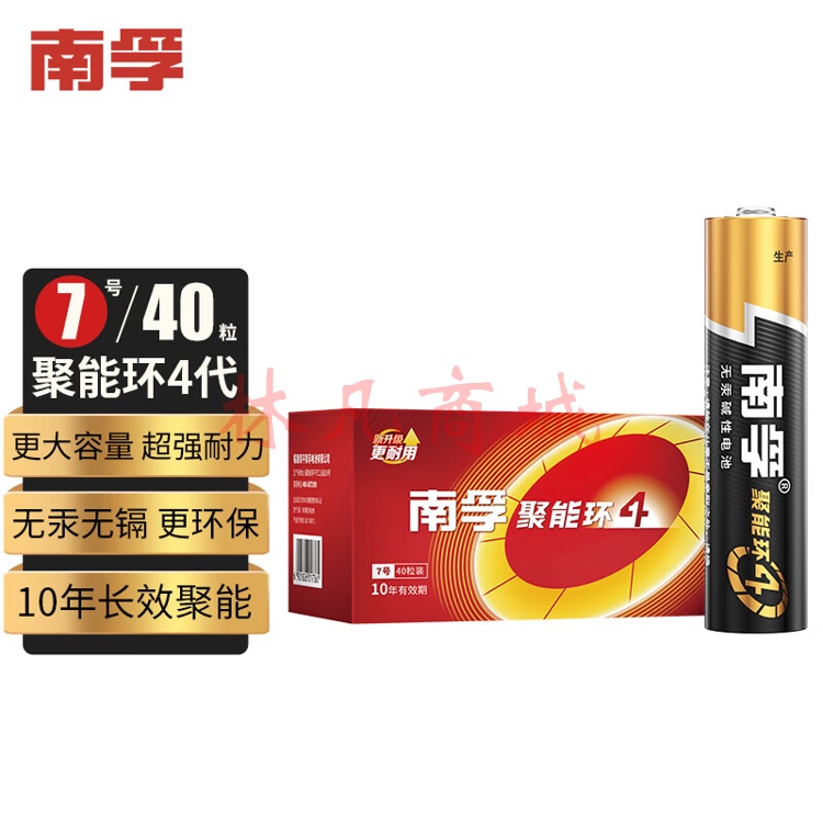 南孚 电池 7# LR3 1.5V（50节盒装）