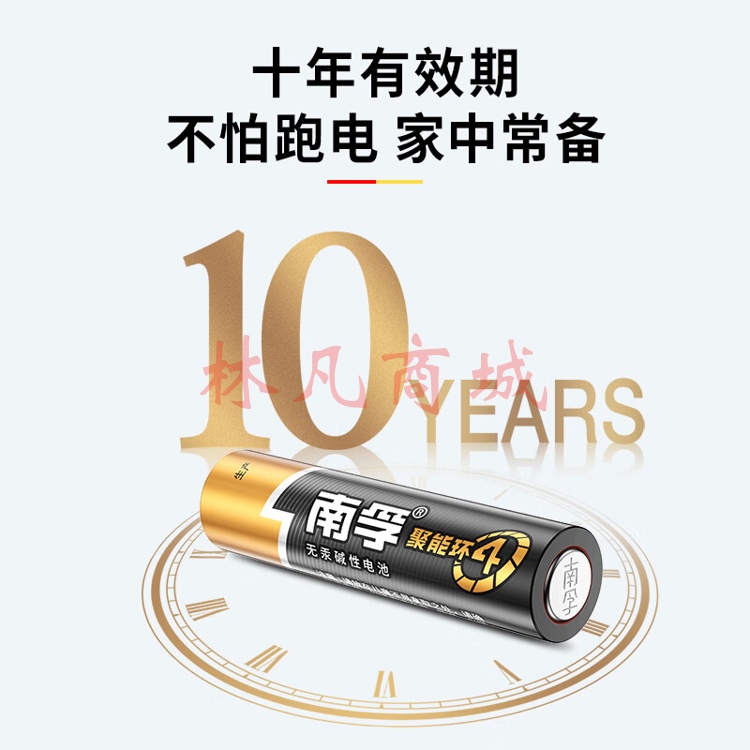 南孚 电池 7# LR3 1.5V（50节盒装）