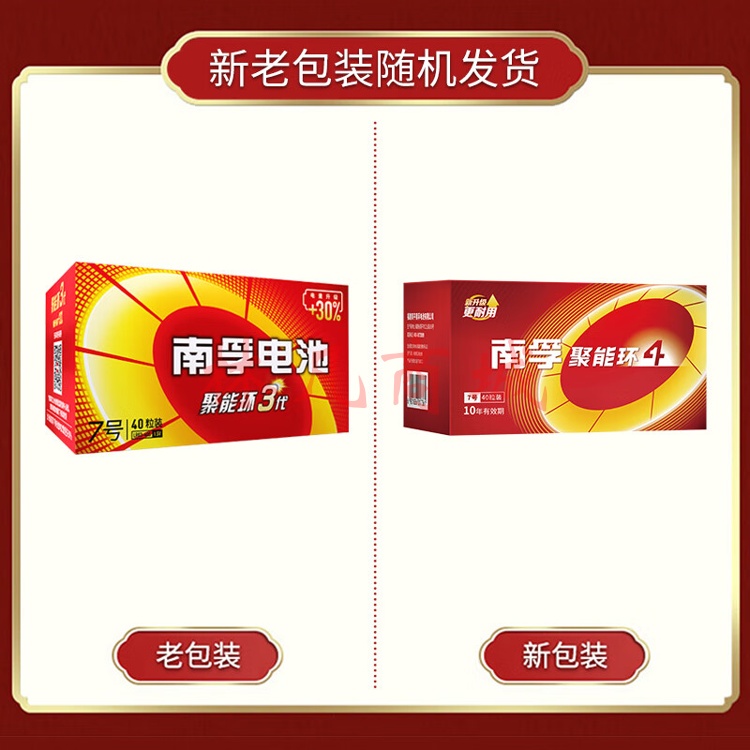 南孚 电池 7# LR3 1.5V（50节盒装）